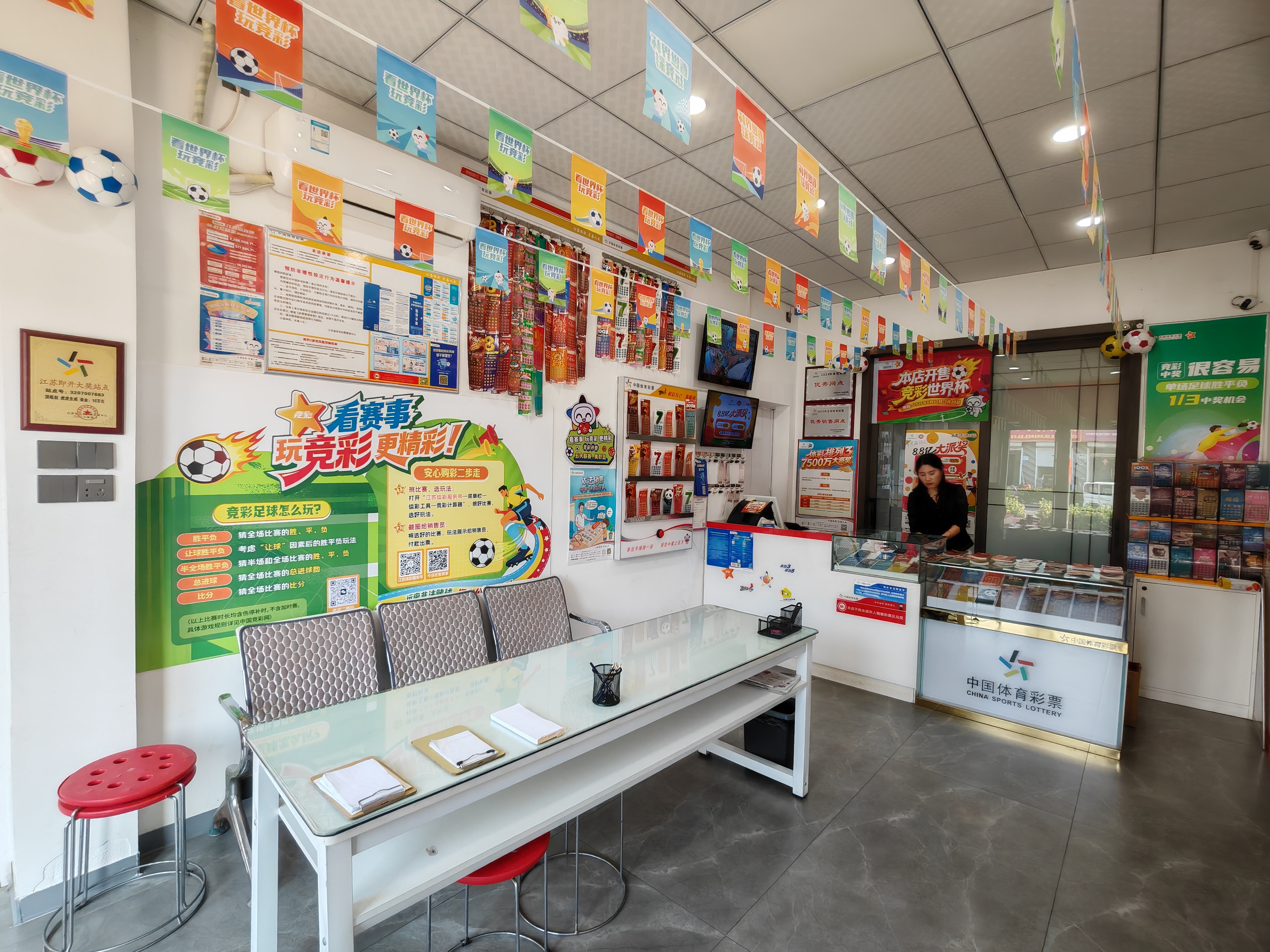 连云港每日一店:连云港体彩3207007683网点:方寸小店藏初心 十年耕耘显担当 (2).jpg