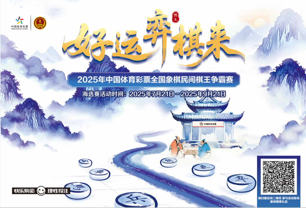 棋王.png
